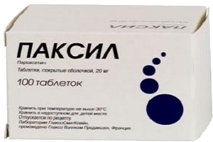 Паксил 20 мг 100 шт.