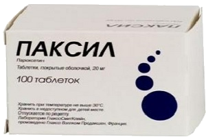 Паксил 20 мг 100 шт.