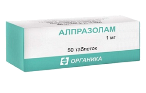 Алпразолам 1 мг. 50 шт