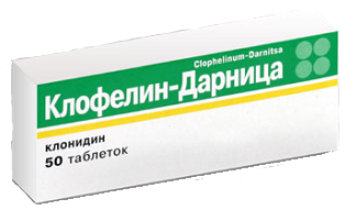 Клофелин 0.15мг 50 штук